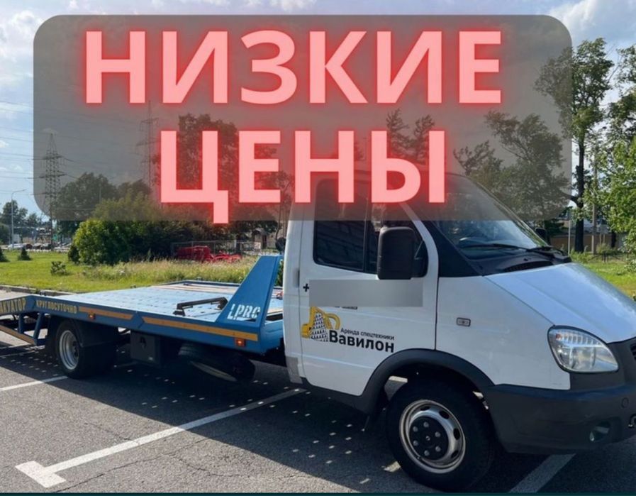 Эвакутор, услуги эвакуатора не дорого 24/7 город меж город
