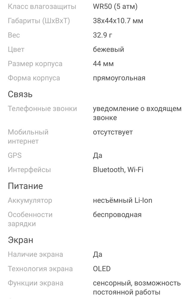 Продаю Apple Watch SE