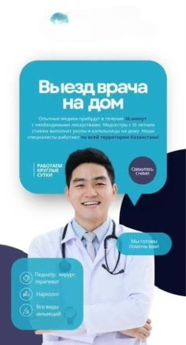 Алкогольный Наркологический Интоксикация Анонимно Алматы Врач На Дом