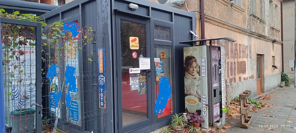 Магазин ,Офис и Къща.Работещ бизнес.