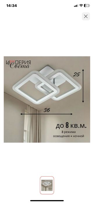 Продам люстру новая