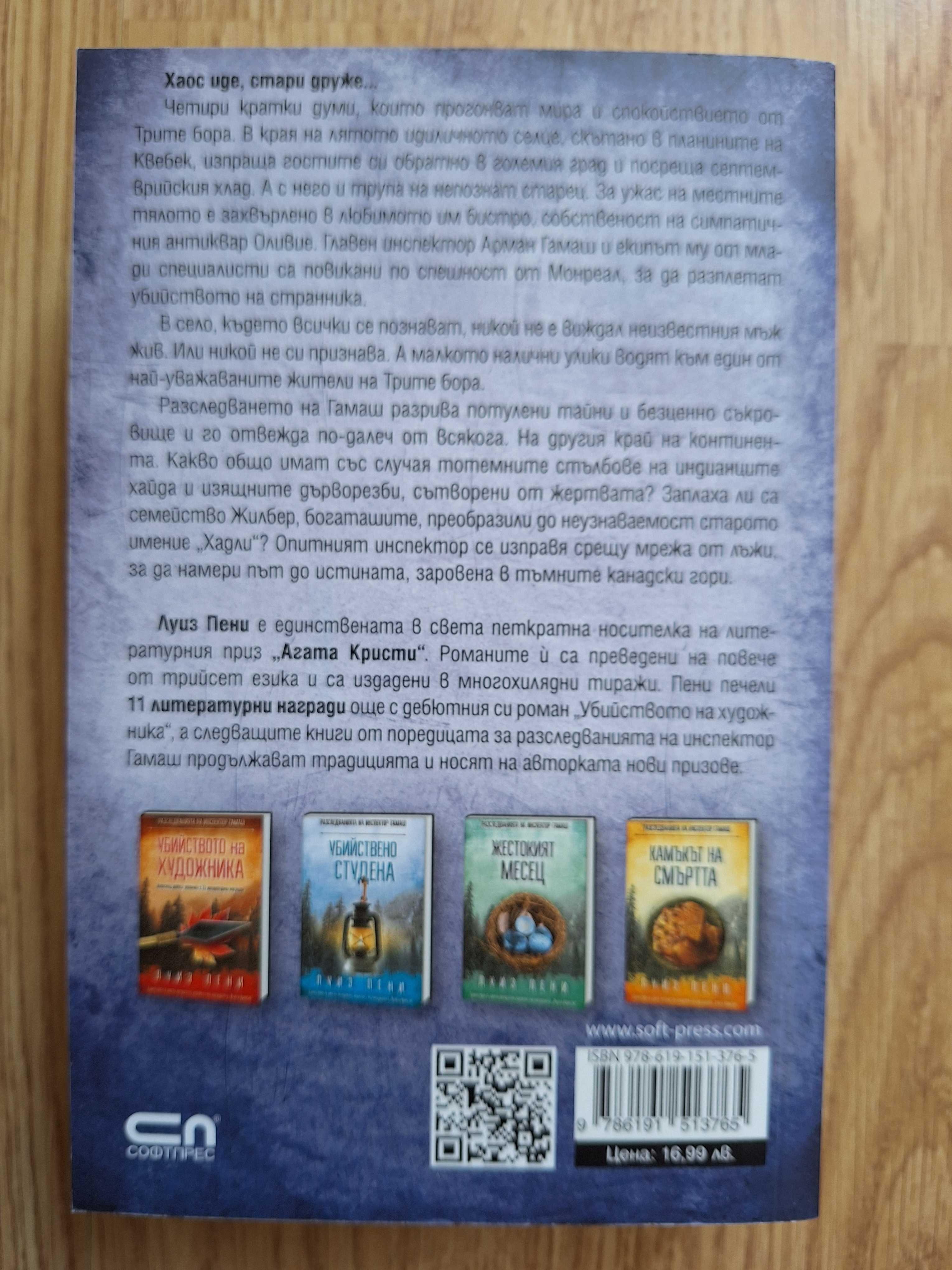Книга/и - на половин цена