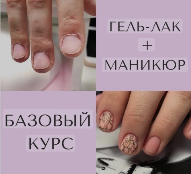 Акция!! Курсы маникюра цена 50.000 В подарок парафино рук