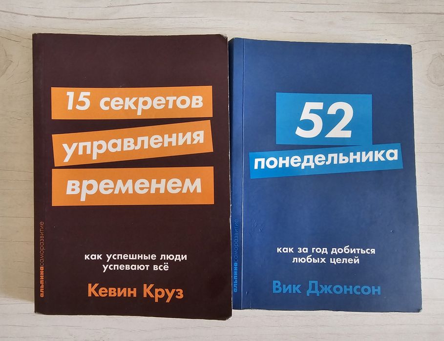 Книги по саморазвитию