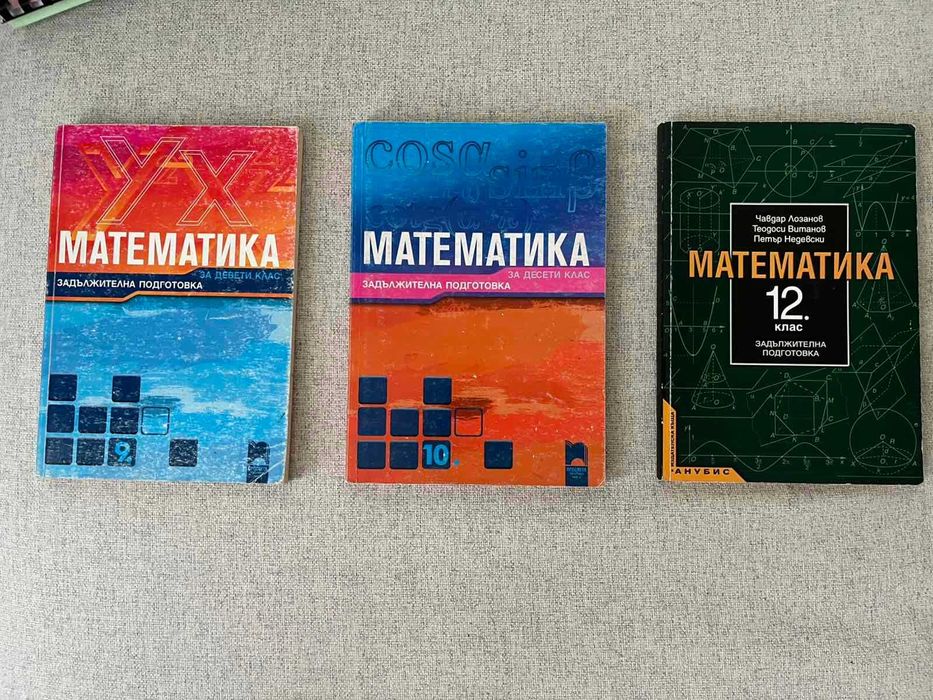 Учебници 8-12 клас и икономически дисциплини