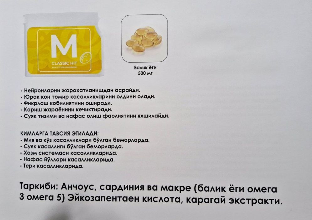 Акция буйича соглигингиз учун витаминлар