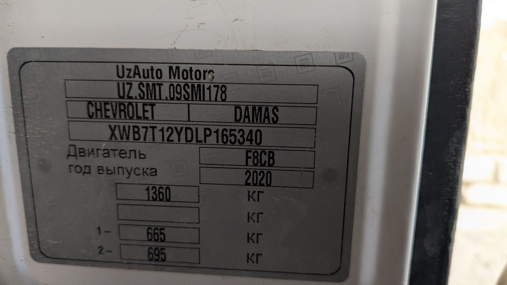 Damas 2019 ga 2020 yil
