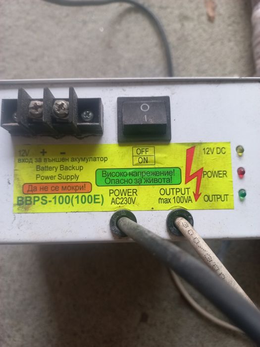 Водна помпа и ЮПС за парно,камини и котли