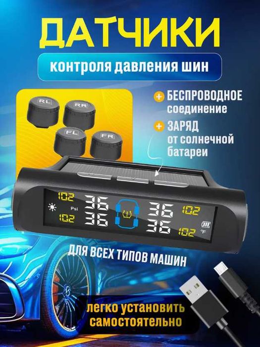 TIMSON датчик давления в шинах внешние TCR-006