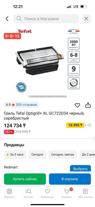 Гриль новый в упаковке