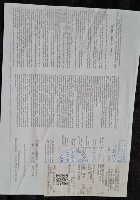 Таблет Lenovo Yoga Tab 13 с гаранция !