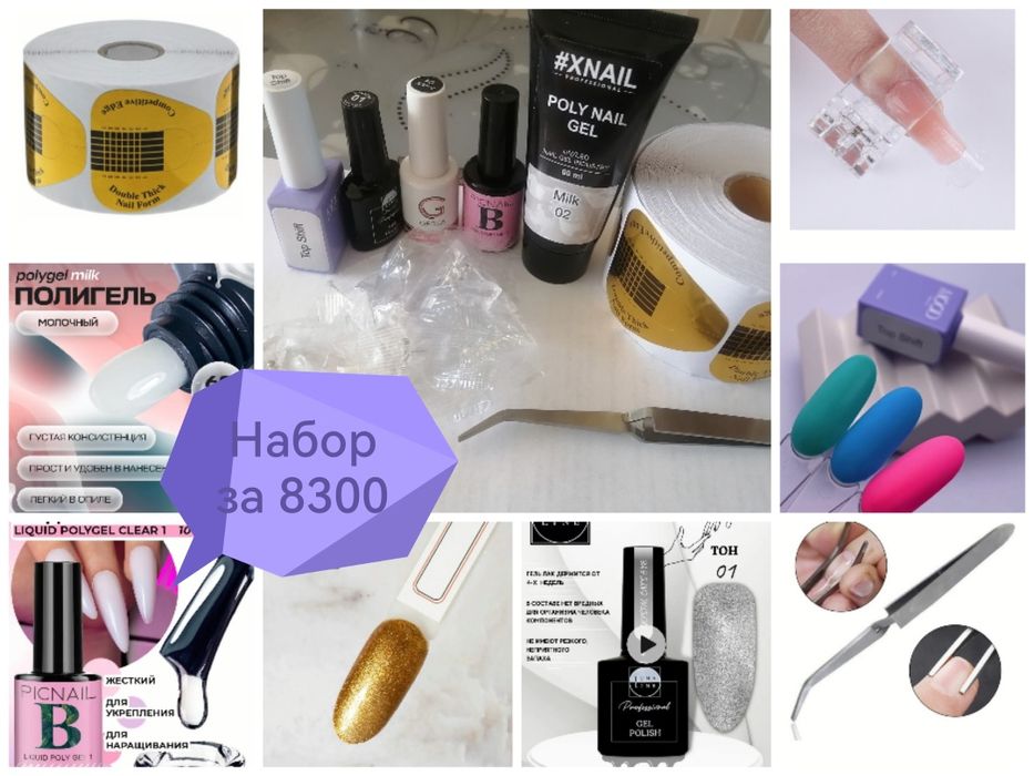 Продам наборы для маникюра