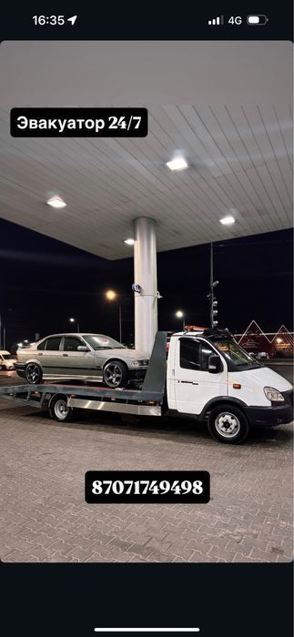 Эвакуатор Алматы 24/7