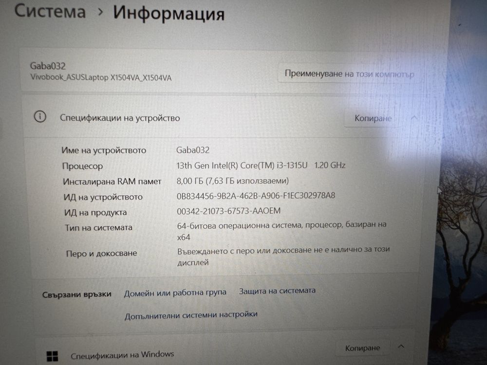 Лаптоп Asus Vivobook