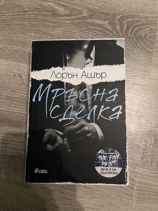 Нови любовни романи.