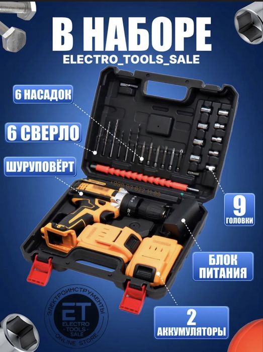 Ударный аккумуляторный шуруповерт DEWALT 48  v с набором shurupavyort