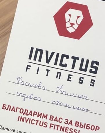 Invictus Женская карта абонемент