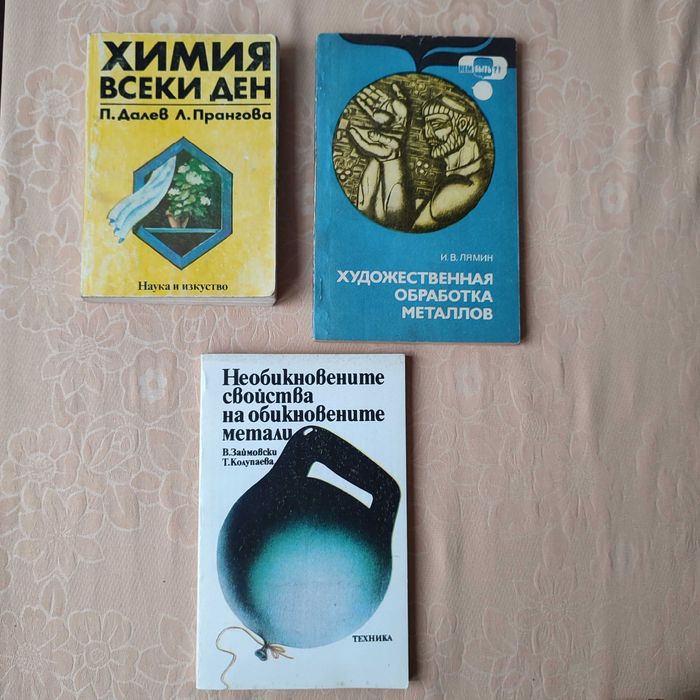 Продавам книги, речници, справочници, енциклопедии.