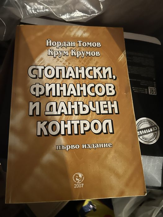 Учебници свищов аграрна икономика