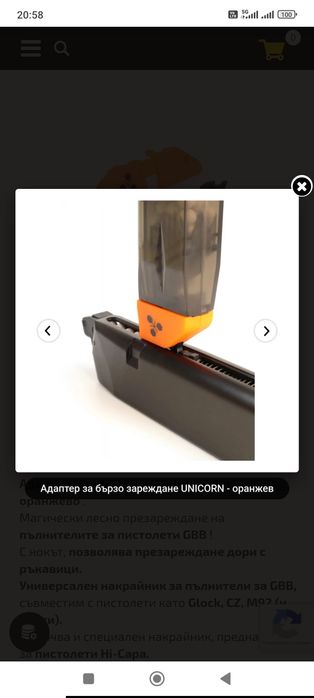 WE GBB Glock 18C Gen4 T8 Custom - Airsoft реплика