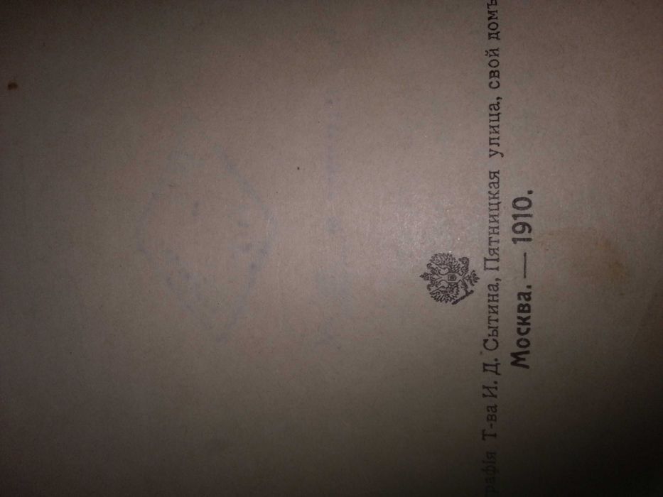 Краткая   история   педагогика  автор   М. И. Демковъ 1910 г.