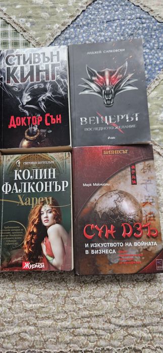 Запазени книги на половин цена