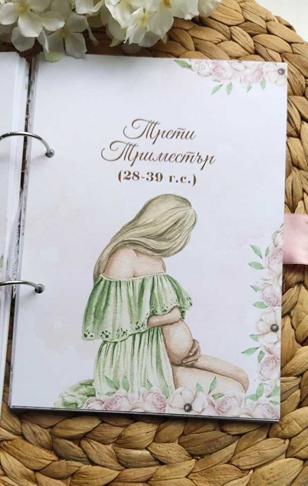 Ръчно изработен дневник за бременни