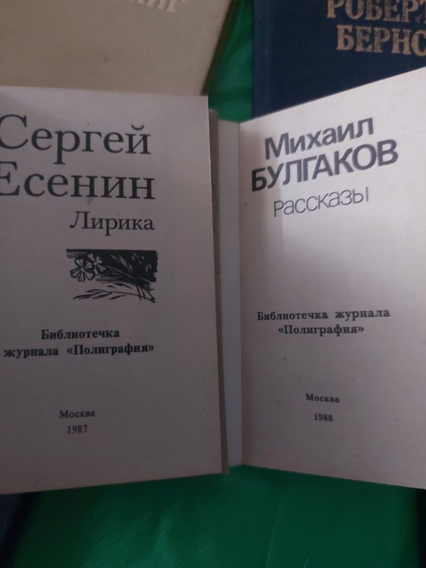 Книжки Советские миниатюрные
