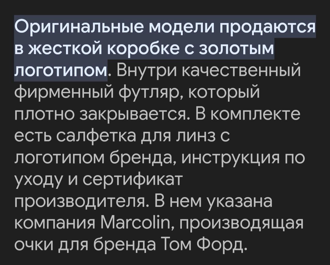 Новые очки TOM FORD
