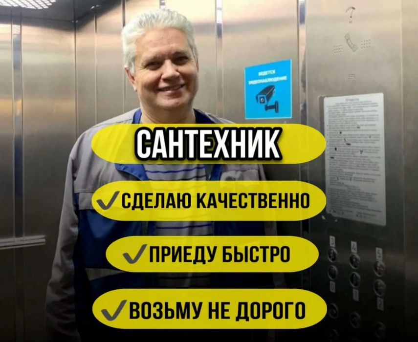 Сантехник механическая прочистка труб