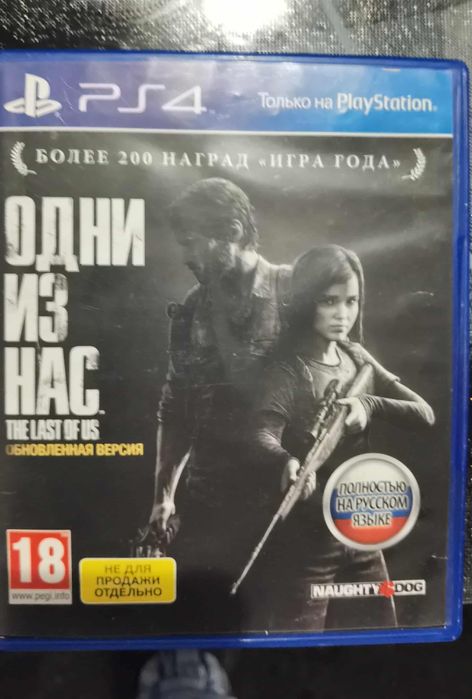 The last of us 1 и 2    ps 4