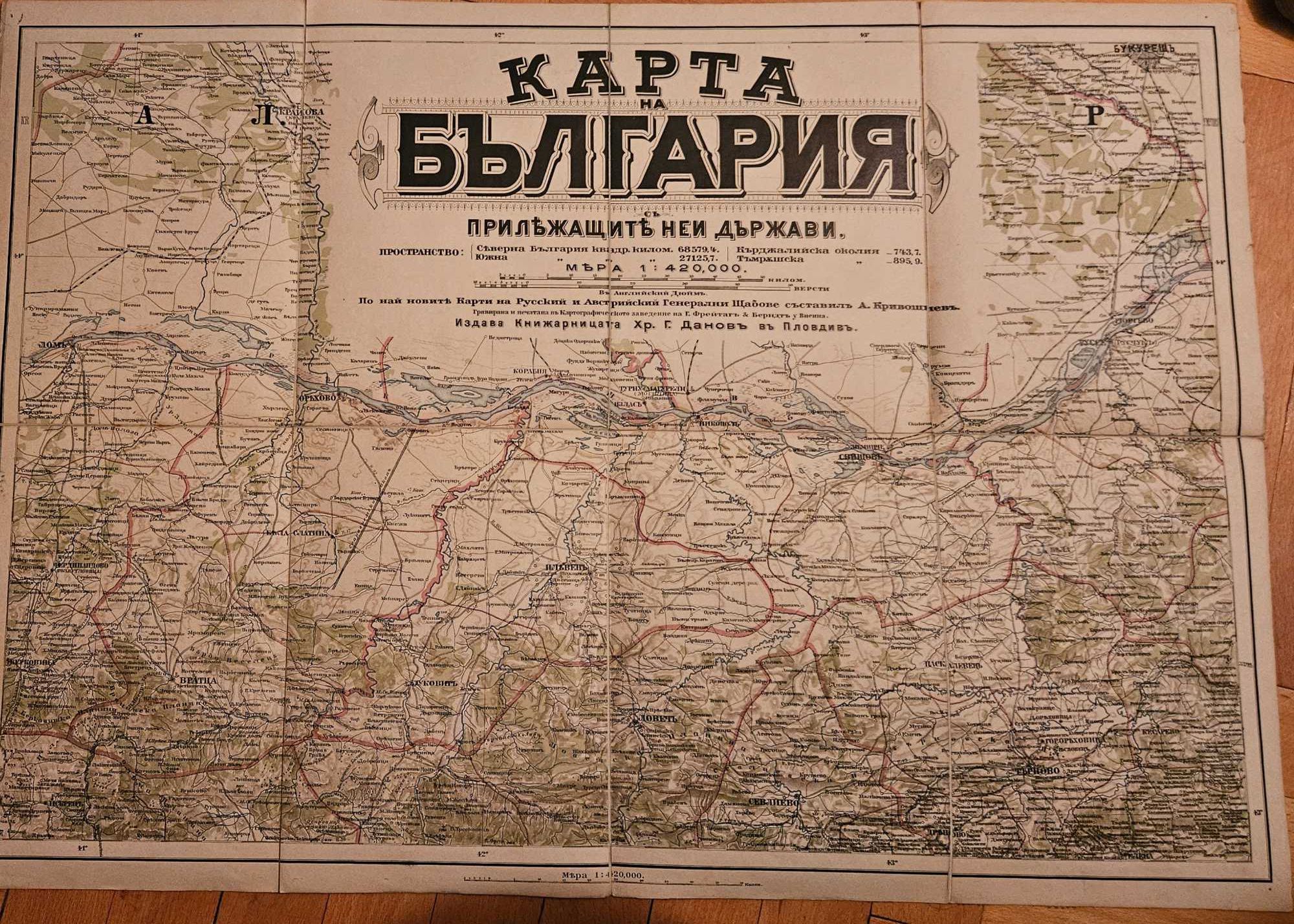 Карта на България с прилежащите ней държави.