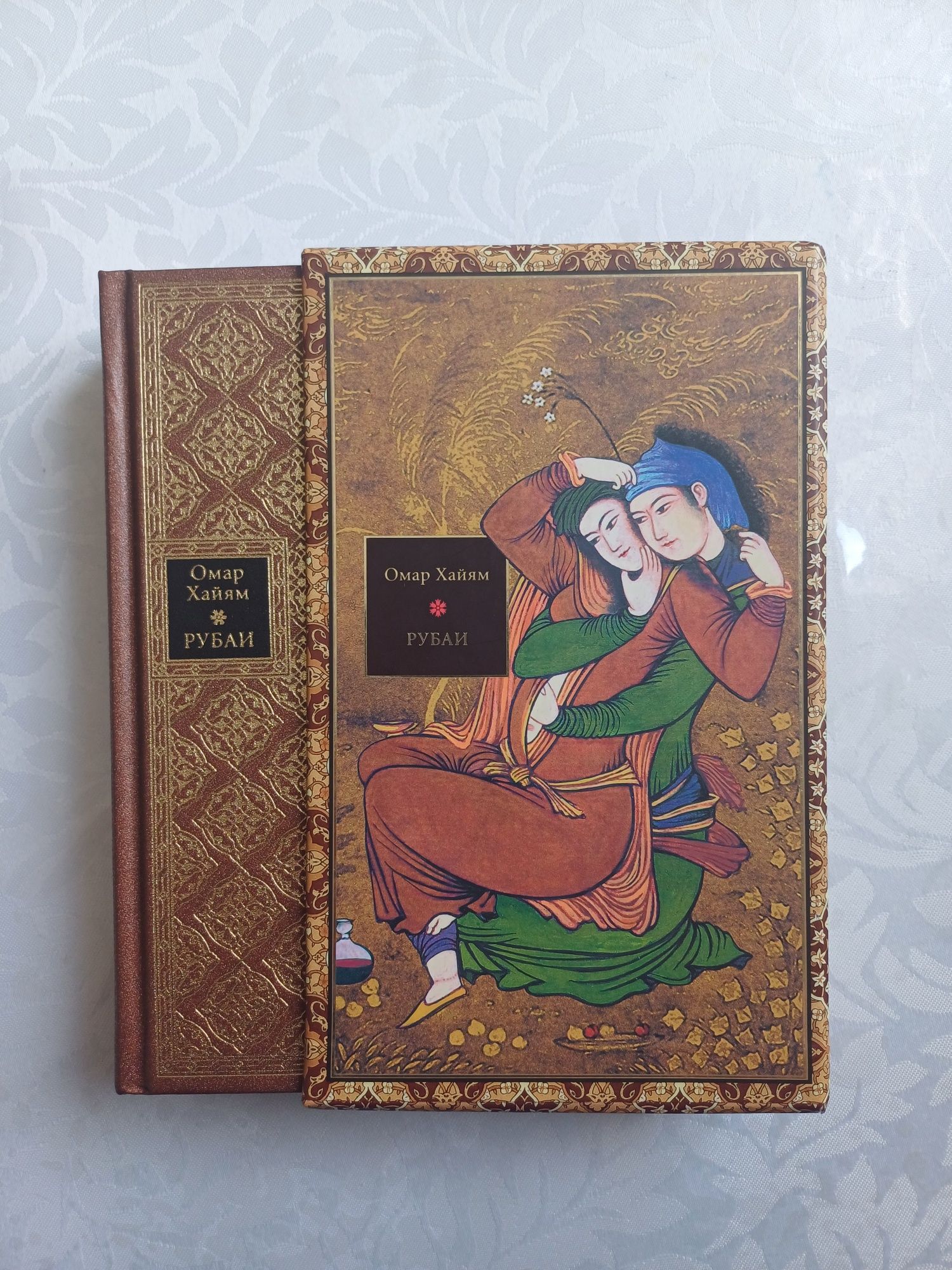 Продам подарочную книгу Омар Хайям Рубаи