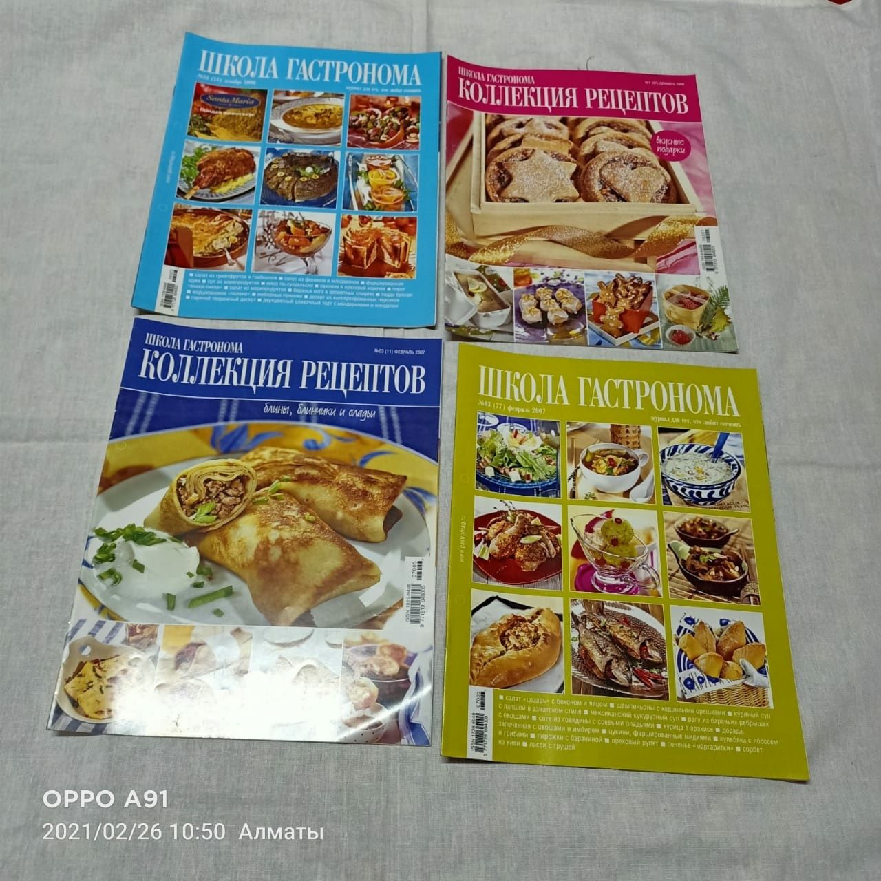 Журналы готовка блюд