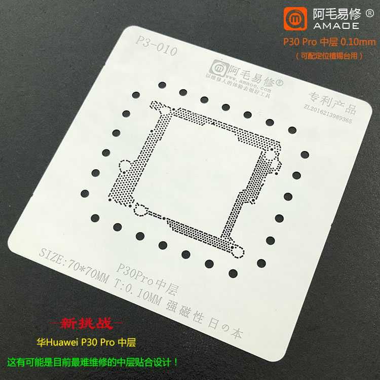 Set 2 x site BGA Middle Level Amaoe 0.15 si 0.10 mm Huawei P30 Pro