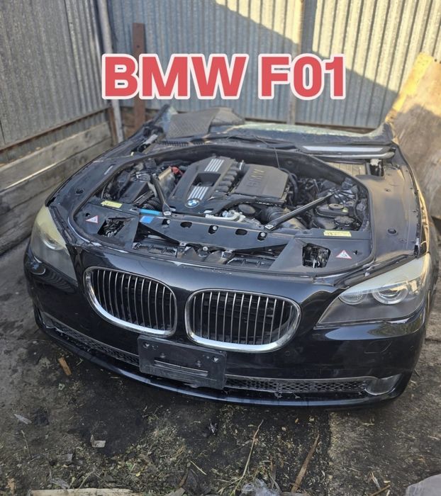 Авторазбор Бмв ф01