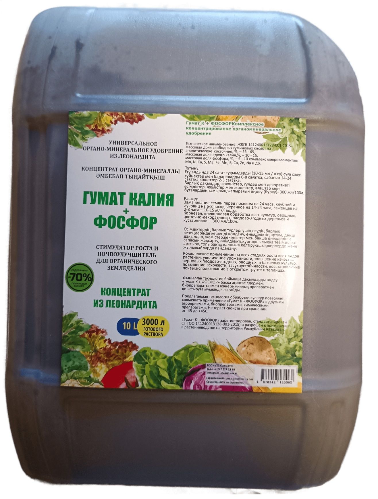 Удобрение Гумат Калия Фосфор 10л