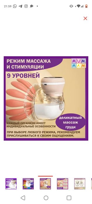 Молокоотсос Очень удобный.Советую это.портативный