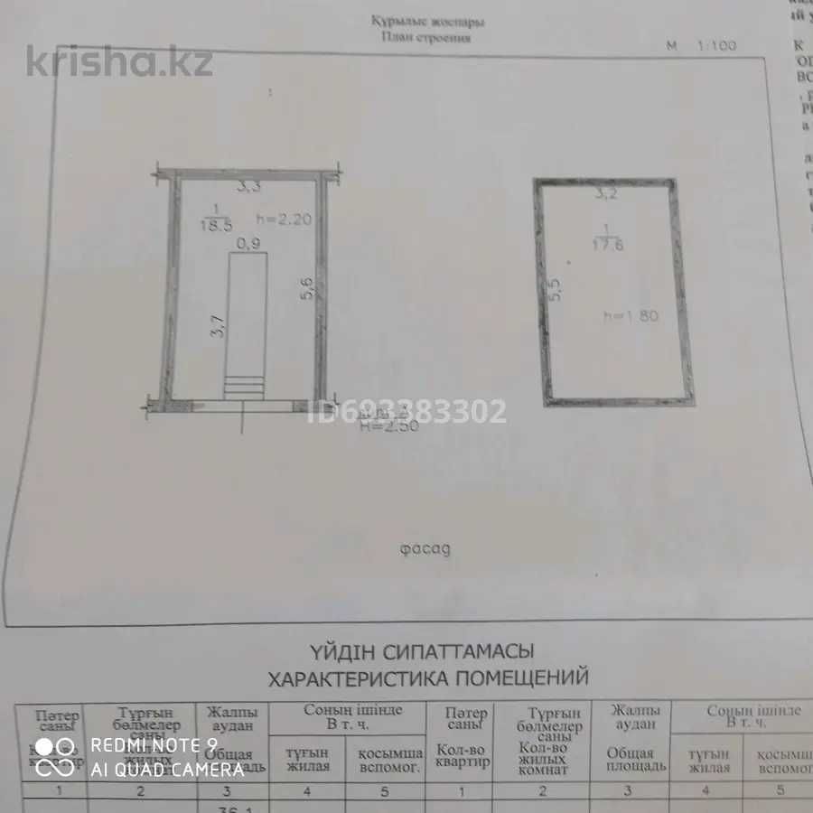 Продам  трехуровневый гараж Электротовары