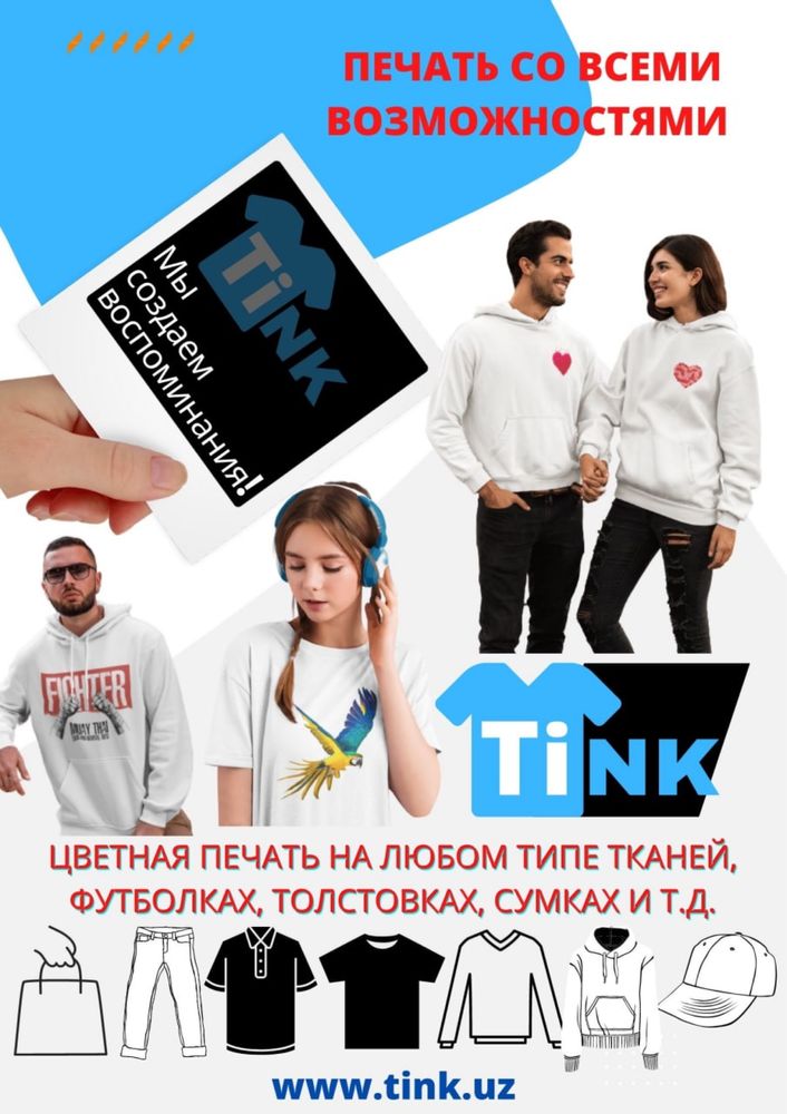 Печать на свитшот, худи, кепки, футбольки, финки