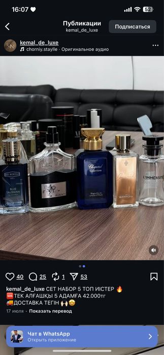 Духи на разлив  все виды есть