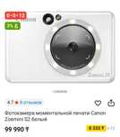 Фото принтер Canon Zoemini S2 2в1