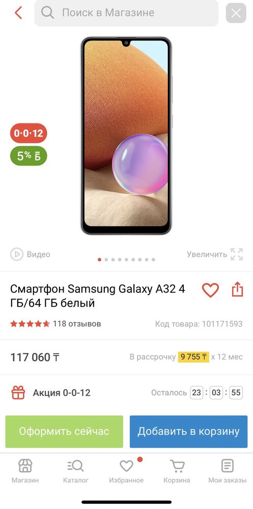Самсунг А32, Samsung Galaxy A32