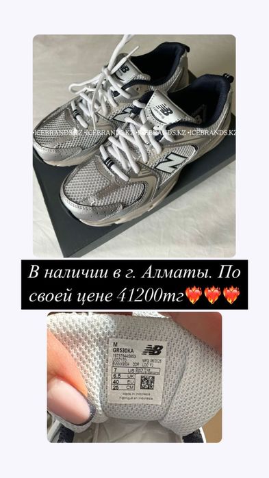 Кроссовки New balance 530