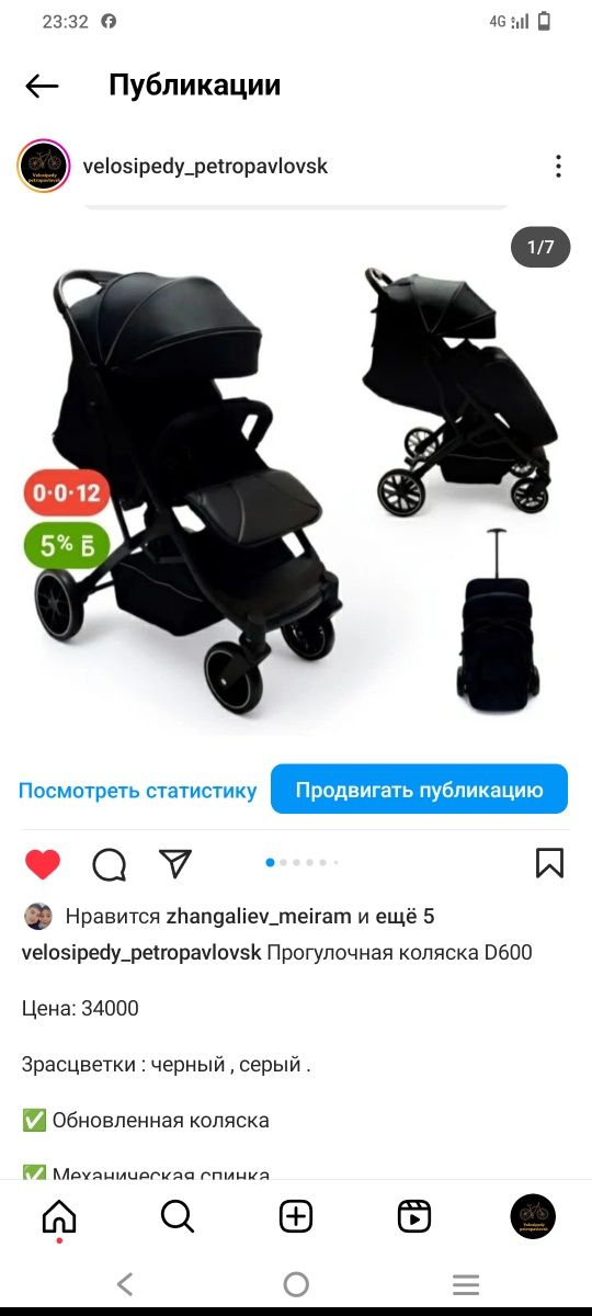 Игрушки ходунки новые