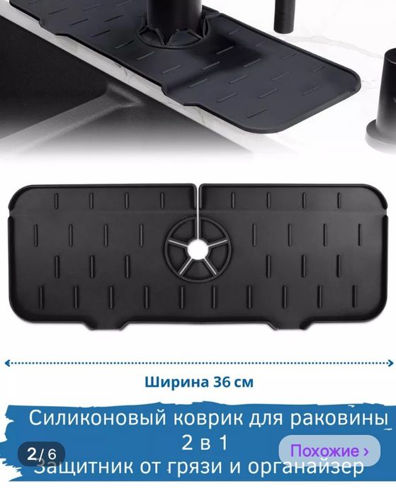 Универсальный силиконовый коврик для раковины