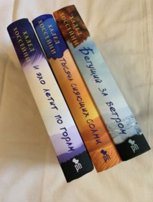 Книги бегущий за ветром,и эхо летит по горам,тысяча сияющих солнц