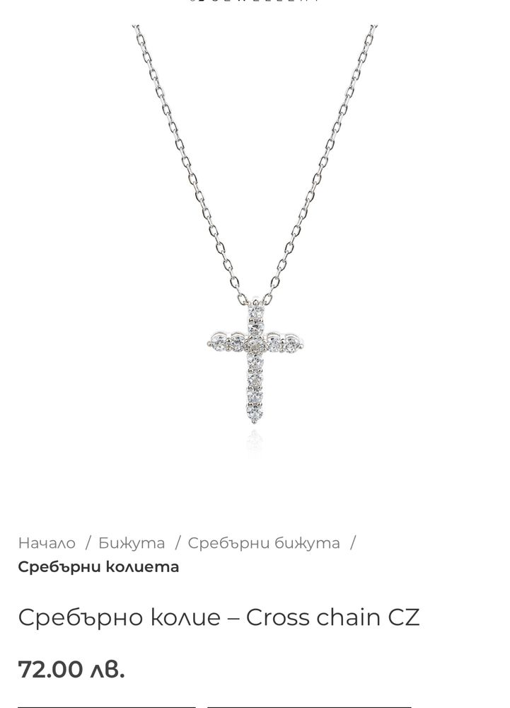 Ново сребърно колие с кръст
