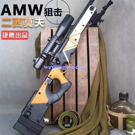 CEA MAI BUNA PUSCA Full Metal Modificata *5 Jouli* Cu ARC 6 mm Airsoft