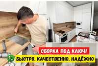 Сборка разборка мебели муж на час ремонт мебели кровати кухонной зоны